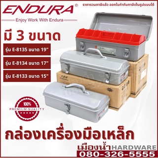 กล่องเครื่องมือ ENDURA 15 นิ้ว / 17 นิ้ว / 19 นิ้ว กล่องเครื่องมือเหล็ก รุ่น E-8133 / E-8134 / E-8135