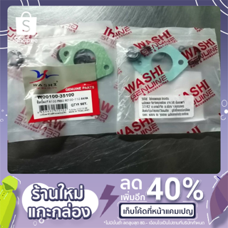 Washi ซีลปั้ม 21 RC100