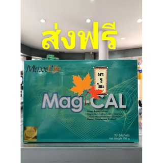 Mag-CAL 30 ซอง MaxxLife แคลเซี่ยม+แม็กนีเซี่ยม บำรุงกระดูกป้องกันโรคกระดูกพรุน