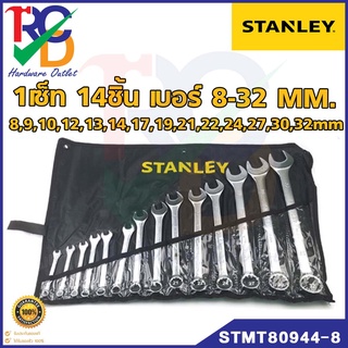 STANLEY STMT80944-8 ชุดประแจแหวนข้างปากตาย CWB 14 ชิ้น