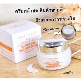 💥ของแท้💥 ครีมหน้าสด Label Young Vitamin Milk Whitening Cream 55 g.