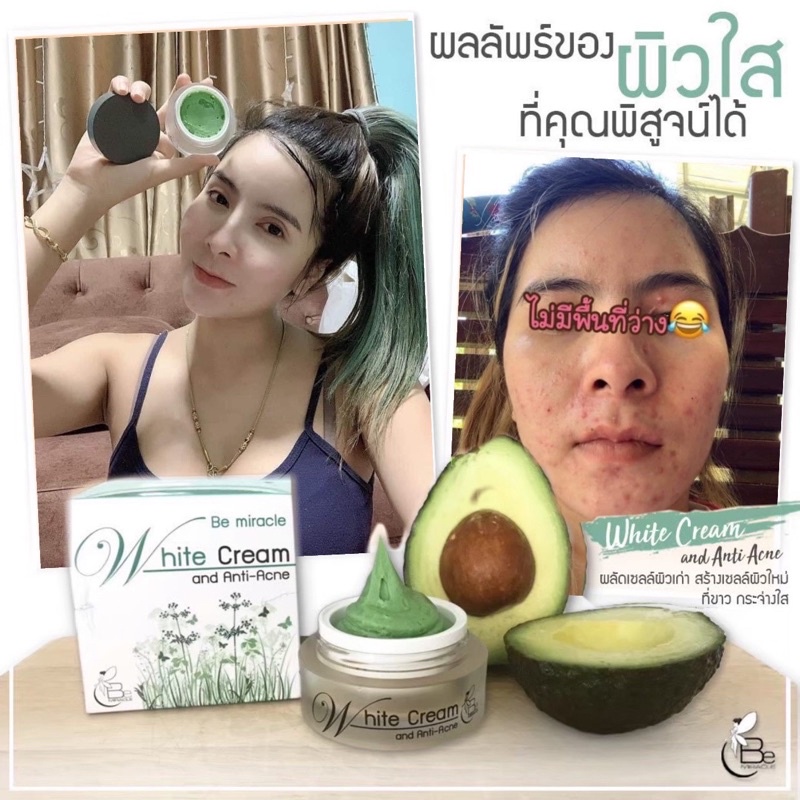 ครีมบีมิราเคิล (Bemiracle cream) ครีมเขียวรักษาสิวทุกชนิด ลดรอยด่างดำ หน้าขาวกระจ่างใส ราคา ถูกที่สุด ดีลบีเคเค แกลเลอรีภาพที่ 6