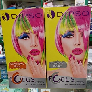 ผงฟอกสีผม ทำไฮไลท์ สีขาว/สีทอง ดิฟโซ่