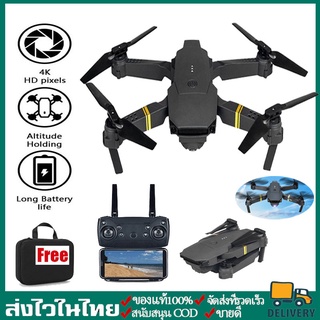 สนับสนุน COD🚀E58 WIFI FPV พร้อมมุมกว้าง HD 4K กล้องโหมดถือความสูงแขนพับได้ RC Quadcopter Drone X Pro RTF Drone