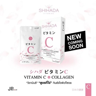 ชิฮาดะ Shihada VitaminC (30แคปซูล)