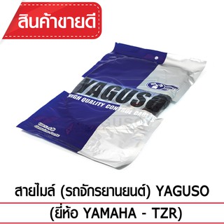 YAGUSO  สายไมล์ TZR   รถจักรยานยนต์ YAMAHA สลิงคุณภาพ ตรงรุ่น แท้ยากูโซ่100%