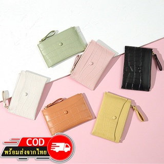 ROOTOTE(R1734) กระเป๋าสตางค์ใบสั้น ใส่บัตร ใส่เหรียญ สีน่ารัก