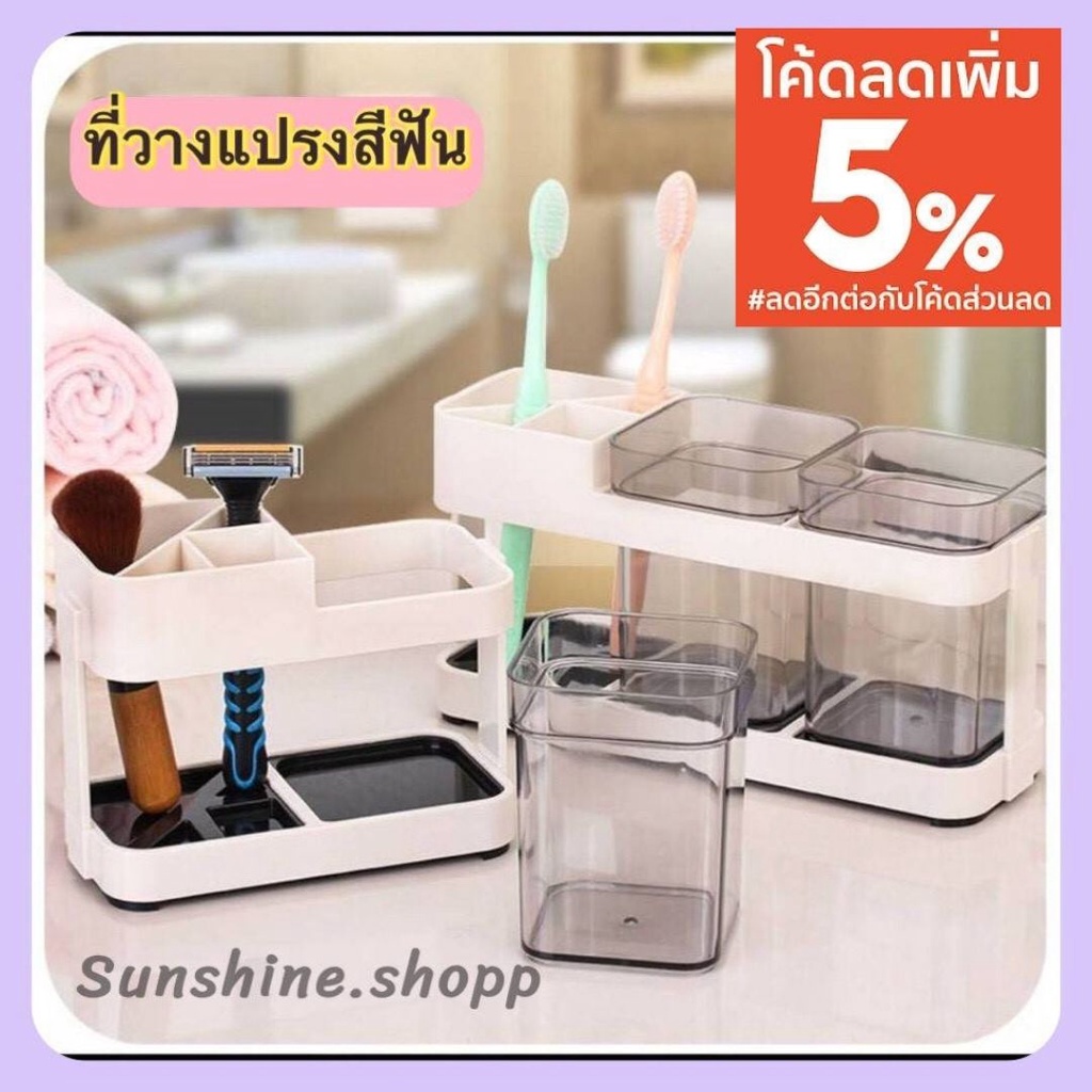 ชุดอุปกรณ์แปรงฟัน ที่วางแปรงสีฟัน แถมฟรีแก้วน้ำ #G-0003