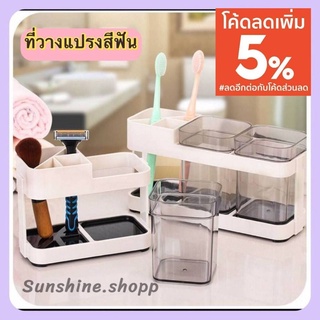 🚿 ชุดอุปกรณ์แปรงฟัน ที่วางแปรงสีฟัน แถมฟรีแก้วน้ำ #E009