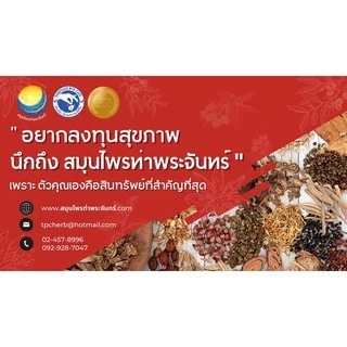 พิมเสน ขนาด 1 กิโลกรัม (บรรจุซองฟรอย กันความชื้น มีซิป หมดห่วงเรื่องละลาย หรือเกาะเป็นก้อน Borneol FlakesเกรดA ผงพิมเสน