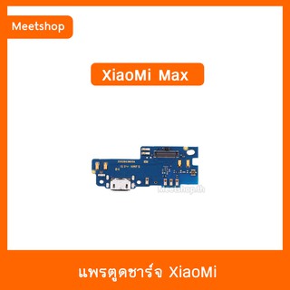 แพรตูดชาร์จ XiaoMi Mi MAX แพรก้นชาร์จ แพรไมค์ Charging Connector Port Flex Cable