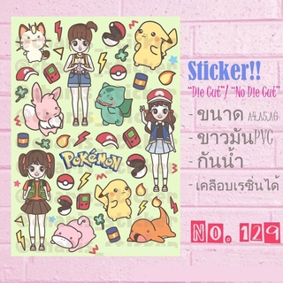 สติกเกอร์ sticker pokemon ขนาด A4/A5/A6 ไดคัท pvc กันน้ำ มาจับโปเกม่อนกัน