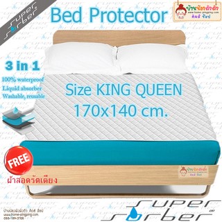 แนะนำ ดีมาก ผ้ารองกันเปื้อนสำหรับที่นอน  170x140 cm ขนาดเตียง 6 ฟุตเต็มเตียง  size King/Queen ยี่ห้อ Supersorber