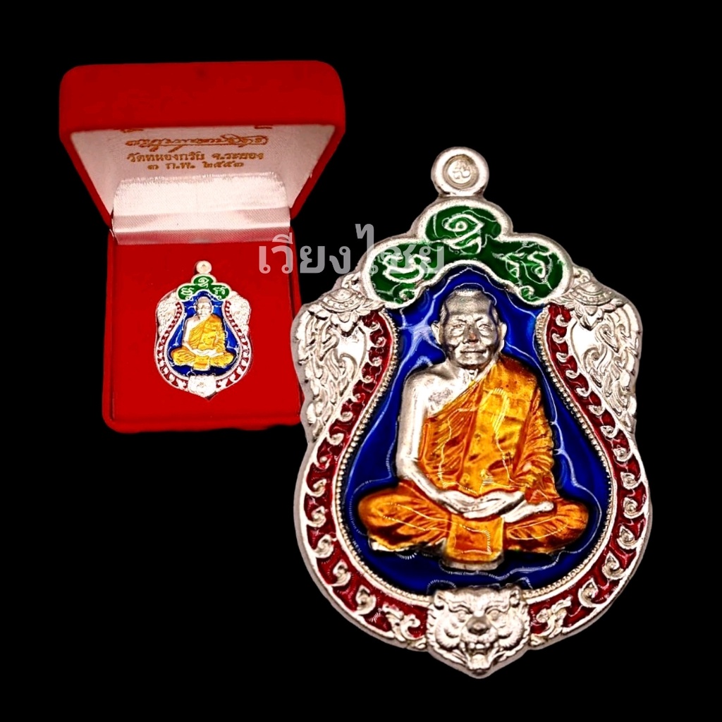เหรียญหลวงพ่อสาคร วัดหนองกรับ ปี 2553