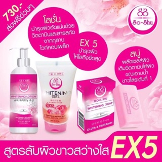 โลชั่นโซลชู +สบู่โซลชู  +เจลหัวเชื้อเร่งผิวขาวเข้มข้นขาวไว  ใช้เพียวๆก็ใสกริ๊ก 🤗🤗 ใช้คู่กับโลชั่นโซชู......(ขาว+ใส)