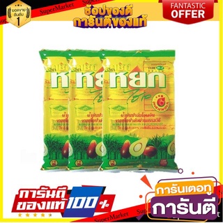 ✨🍟 หยก น้ำมันปาล์ม ถุงเติม ขนาด 1ลิตร/ถุง แพ็คละ3ถุง YOK REFINED PALM OIL น้ำมันพืช ตราหยก 🚚✅