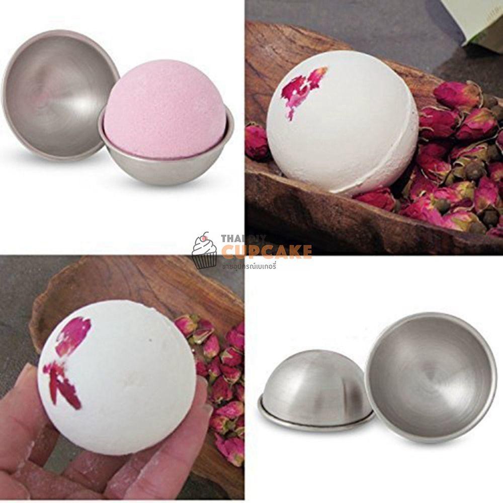 พิมพ์เค้กอลูมิเนียม พิมพ์สบู่บาธบอม Bath Bomb ทรงกลม ประกบ 3 มิติ รูปลูกบอล 1 คู่  เลือกได้ 3 ขนาด