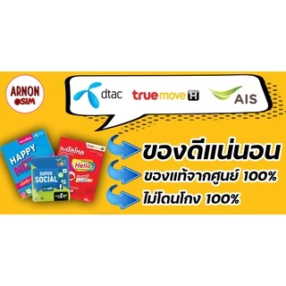 เน็ตดีแทค 15Mbps ไม่อั้น⚡️⚡️ลดสปีด เพียงเดือนละ200บาท (Dtac) สามารถกดสมัครเองได้