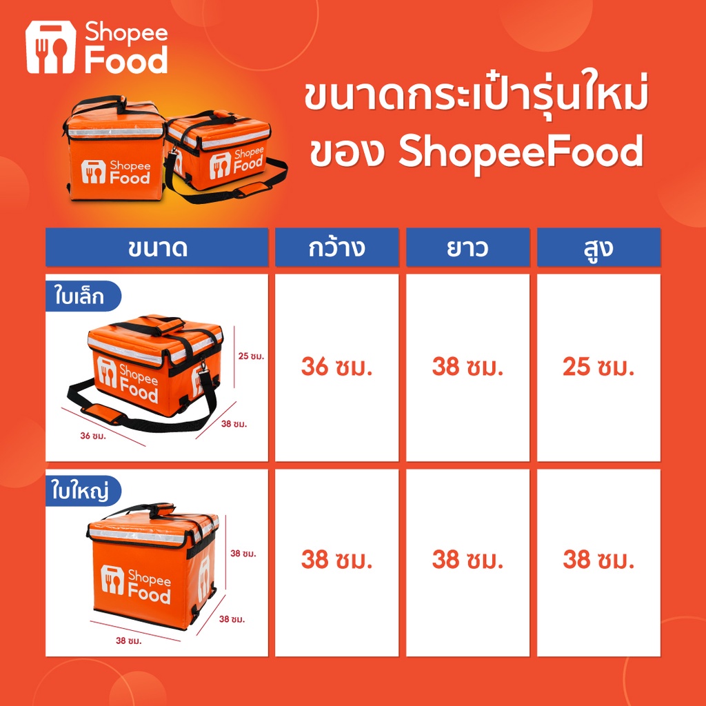 ShopeeFood เซ็ตอุปกรณ์เดลิเวอรี SS กระเป๋าขนาดเล็ก+เสื้อยืดแขนยาว #6