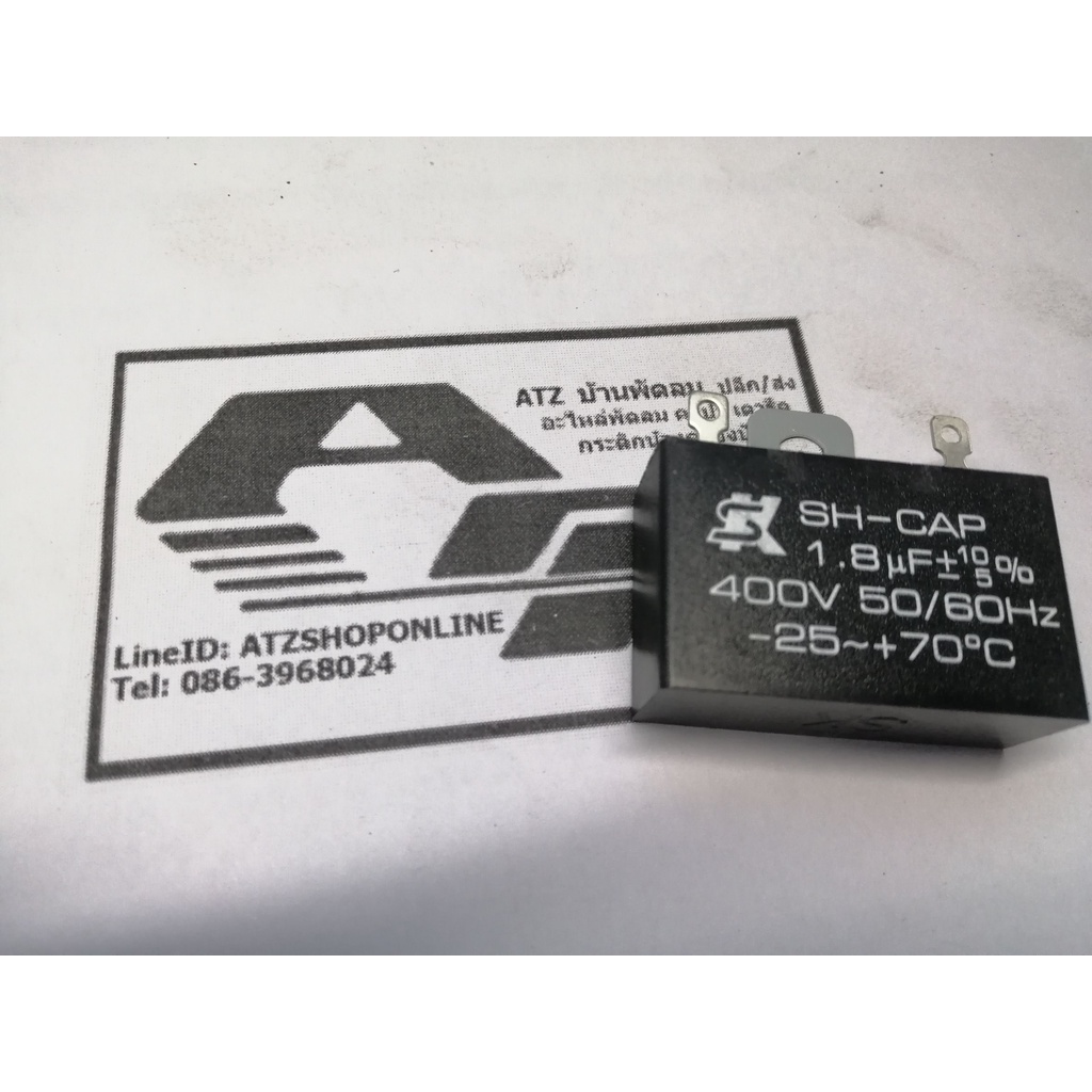 E-แม่ cap พัดลมขั้ว1.8 uf 400V ค่าตรง ค่านิ่ง คอยส์ไม่เสีย ตัวเก็บประจุ คาปาซิเตอร์ SK สาย แท้ อย่างดี ไมโคร คอนเดนเซอร์