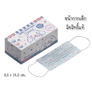 หน้ากากอนามัยสำหรับเด็ก Green air mask รุ่น Flat kid กันไวรัส และPM2.5ได้