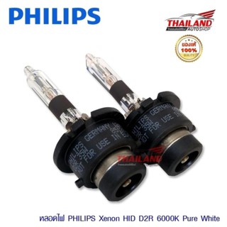 Philips หลอดไฟ Ultinon HID ขั้ว D2R 6000k Pure White/แพ็ค 1 คู่