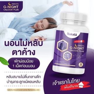 New ส่งฟรีแคลเซียมหลับลึก สาววัยหมดประจำเดือน หรือวัยทำงานที่พักผ่อนน้อย นอนไม่ยาว นอนสะดุ้ง ทานแล้วหลับยาว กระดูกดีด้วย