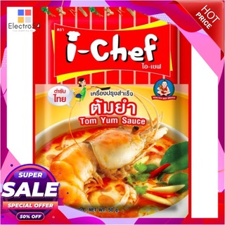 ถูกสุดๆ ไอเชฟเครื่องปรุงสำเร็จต้มยำ 50ก. / Tom Yum Sauce 50g