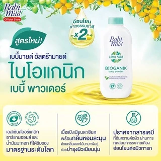 NS (แพค 3 ขวด) แป้งเบบี้มายด์ 350กรัม มี 5 กลิ่นให้เลือก (รุ่น 2 ฟรี 1)