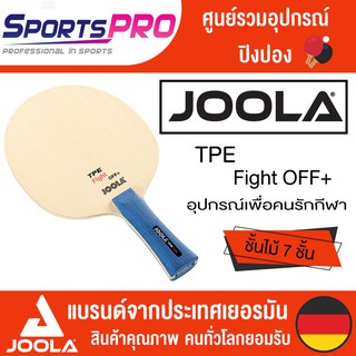 ไม้ปิงปอง Joola TPE Fight