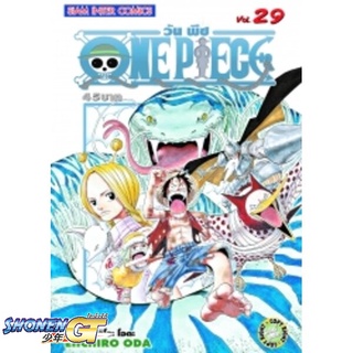 [พร้อมส่ง] หนังสือOne Piece 29 วันพีช (การ์ตูน)#มังงะ-MG,สนพ.Siam Inter Comics,EIICHIRO ODA (เออิจิโระ โอดะ)