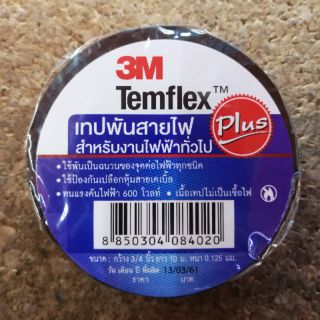 เทปพันสายไฟ 3M ของแท้