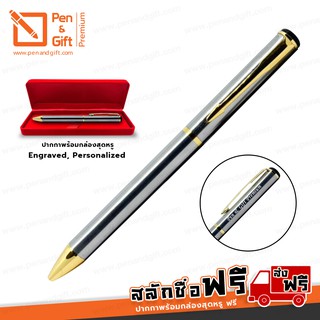 ปากกาสลักชื่อฟรี P&amp;G 3203SLGT ปากกาลูกลื่น ด้ามโลหะ สีเงินคลิปทอง หมึกน้ำเงิน พร้อมกล่องปากกาฟรี