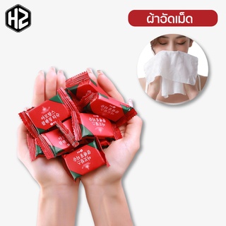ผ้าอัดเม็ด (10ชิ้น) ผ้าอัดCottonอัดเม็ด ขนาดเล็ก ผ้าอเนกประสงค์ แบบใช้แล้วทิ้ง ผ้าทำความสะอาดอเนกประสงค์
