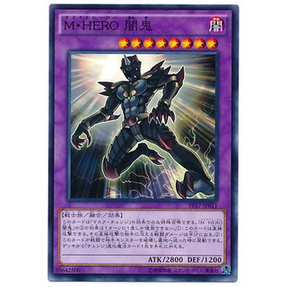 PP17 PP17-JP011 Masked HERO Anki Premium Pack 17 Common PP17-JP011 0807082425031