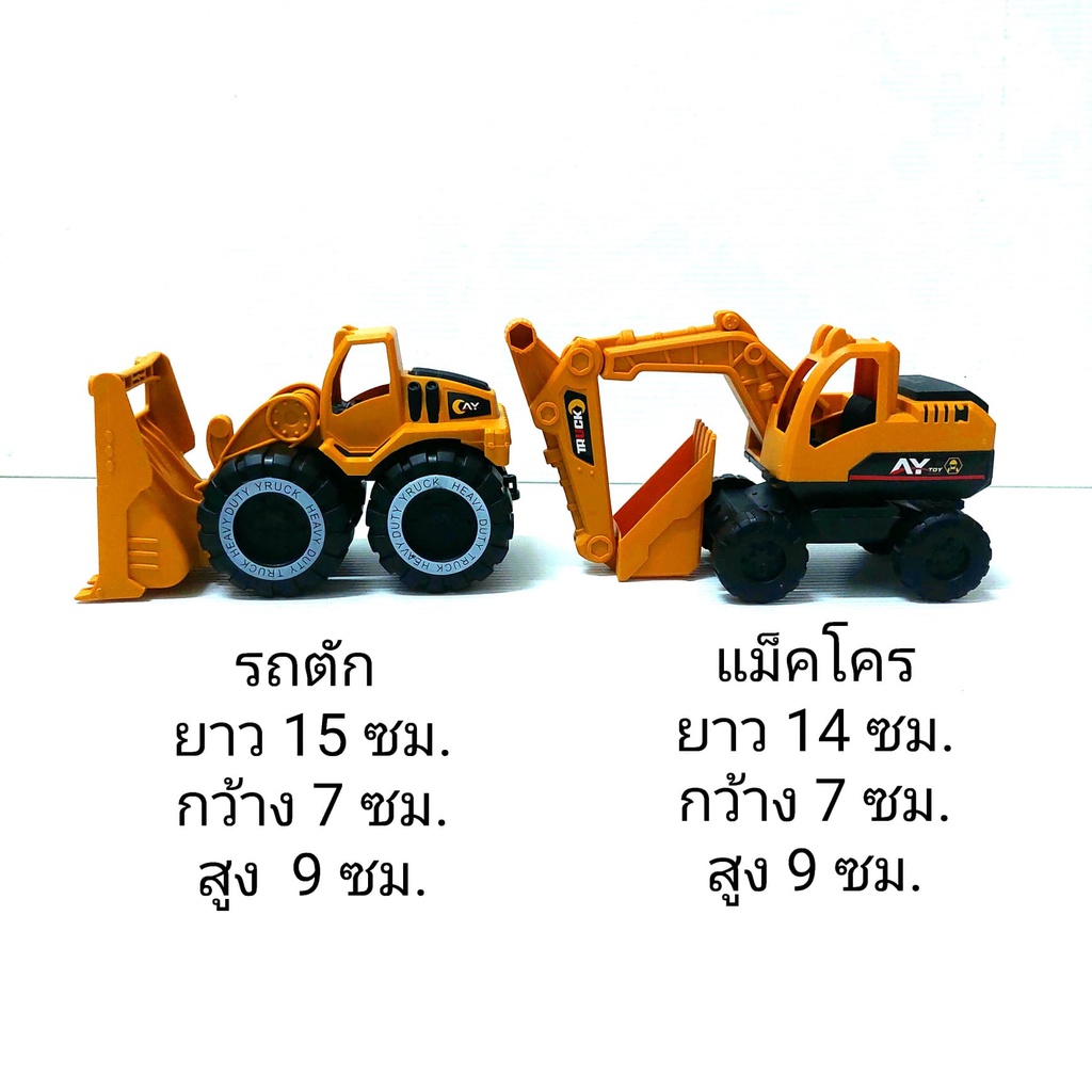 รถ 2 คัน ตัก แม็คโคร ได้ 2 คัน ตามรูป งานโมเดล ตรงปก พร้อมส่ง จัดส่งเร็ว รถเด็กเล่น รถของเล่น - รูปที่ 2