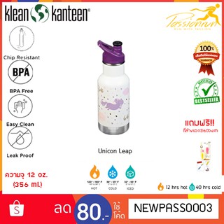 Kid Kanteen Classic Insulated 12 oz. (355ml.) Unicorn Leap ขวดน้ำเก็บความเย็น ขวดน้ำสุญญากาศ