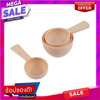 ชุดถ้วยตวงพลาสติก COOK CHARMY สีเบจ แพ็ก 4 ชิ้น อุปกรณ์เบเกอรี่ PLASTIC MEASURING CUP SET COOK CHARMY BEIGE PACK4