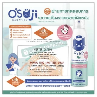 สเปร์ยแอลกอฮอล์75% สำหรับเด็ก ขนาด 100ml และ 250ml