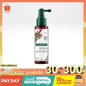 Klorane Serum Fortifiant Cheveux เซรั่มบำรุงผม โครแรน ทำให้ผมแข็งแรง ขนาด 100 ml