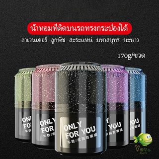 YOYO น้ำหอมปรับอากาศติดรถ เนื้อปาล์ม น้ำหอมปรับอากาศภายใน  Car aromatherapy