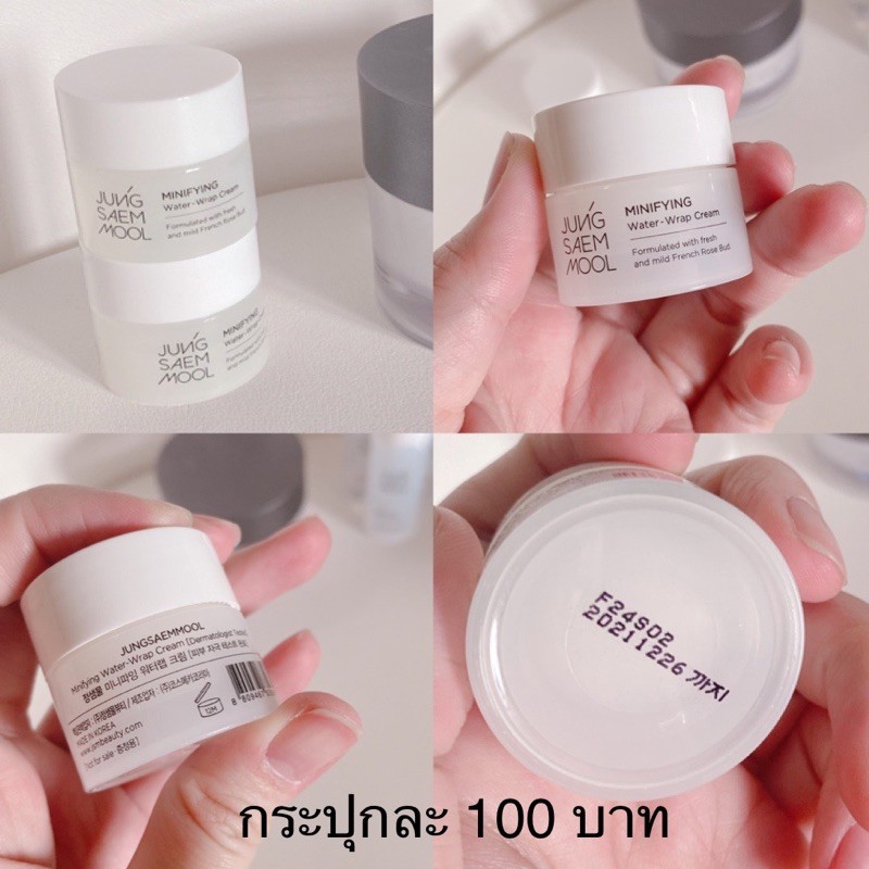 jung seam mool minifying water wrap