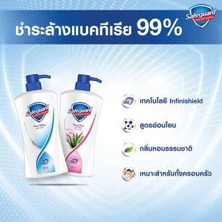 Safeguard เซฟการ์ด ครีมอาบน้ำ แอนตี้แบค หัวปั๊ม 450-550 มล. ไม่เหนียว เหนอะหนะ เหมาะสำหรับทุกคน
