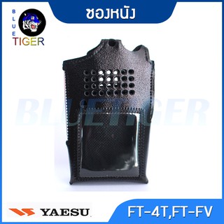 ซองหนัง YAESU FT-4T, FT-4V