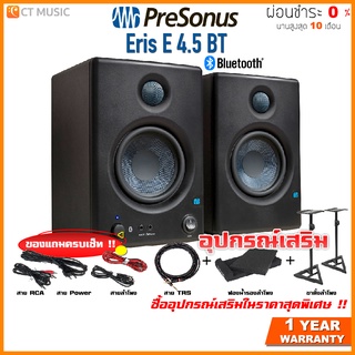 PreSonus Eris E 4.5BT (Pair) ลำโพงมอนิเตอร์ PreSonus 4.5 BT E4.5BT