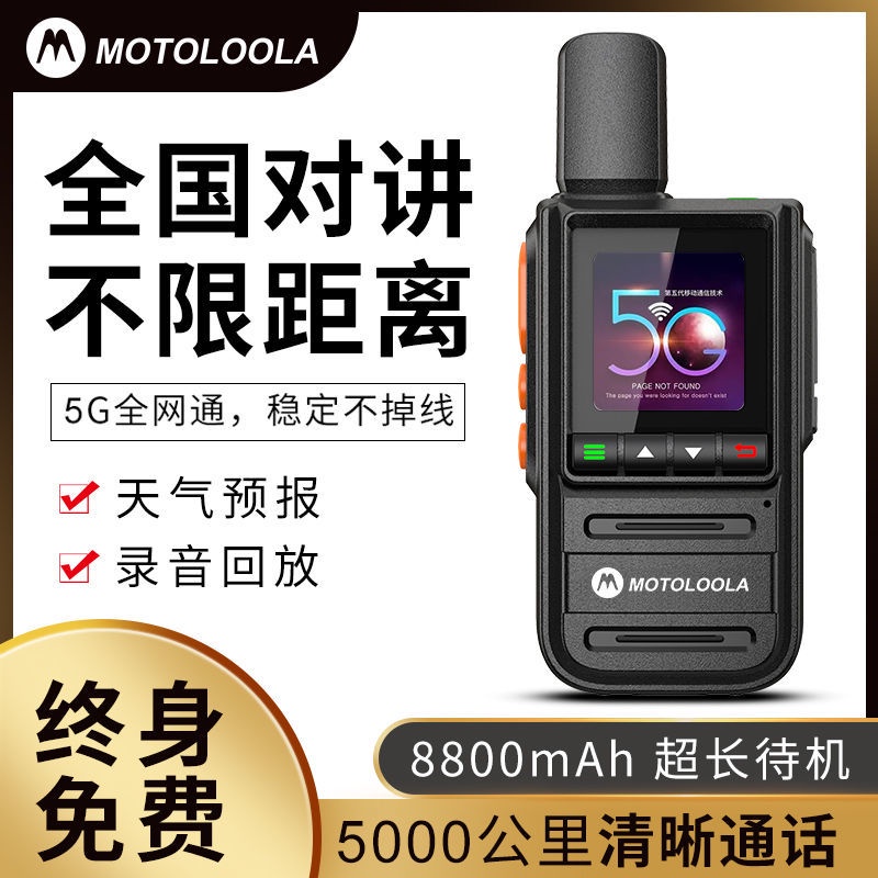 โมโตโรล่าแห่งชาติเครื่องส่งรับวิทยุสแตนด์บายนานพิเศษ 5g4g เต็ม Netcom ...