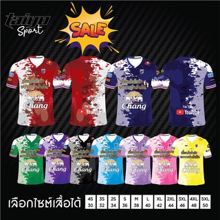 พร้อม🌈TaiyoSport สกรีน เสื้อพิมพ์ลายสาดสี สวยทุกสี