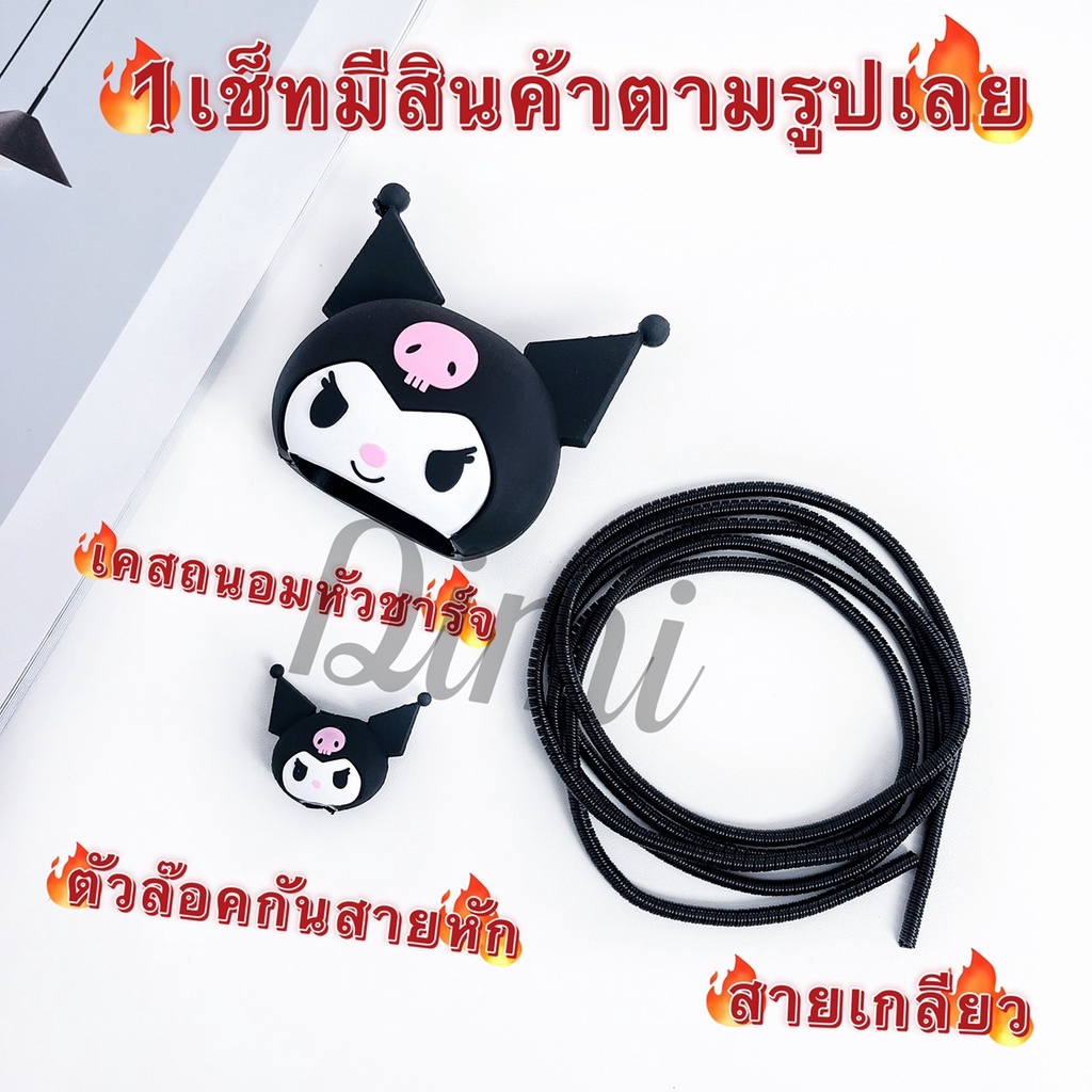 พร้อมส่งจากไทย ชุดถนอมสายชาร์จการ์ตูน สำหรับไอโฟน 18w 20w 35w - รูปที่ 7