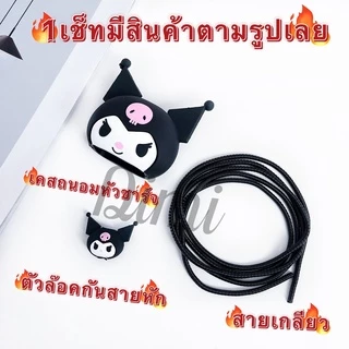พร้อมส่งจากไทย ชุดถนอมสายชาร์จการ์ตูน สำหรับไอโฟน 18w 20w 35W