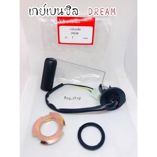 เกย์เบนซิล DREAM ,DREAM125 ดรีม ตัววัดน้ำมันเบนซิล #เกรดAAA 🚚 เก็บเงินปลายทางได้ 🚚